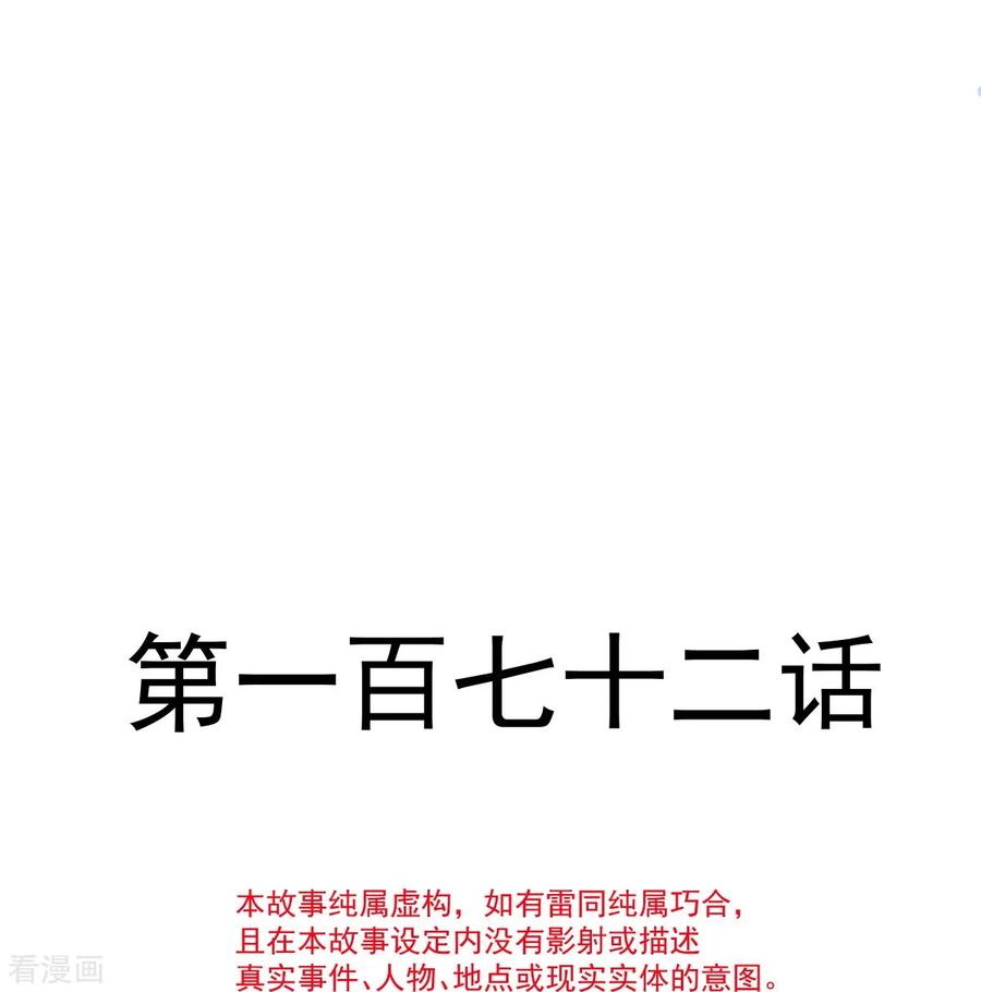第172话你来喂我-霸道总裁轻点爱-热萌文化（第4张）