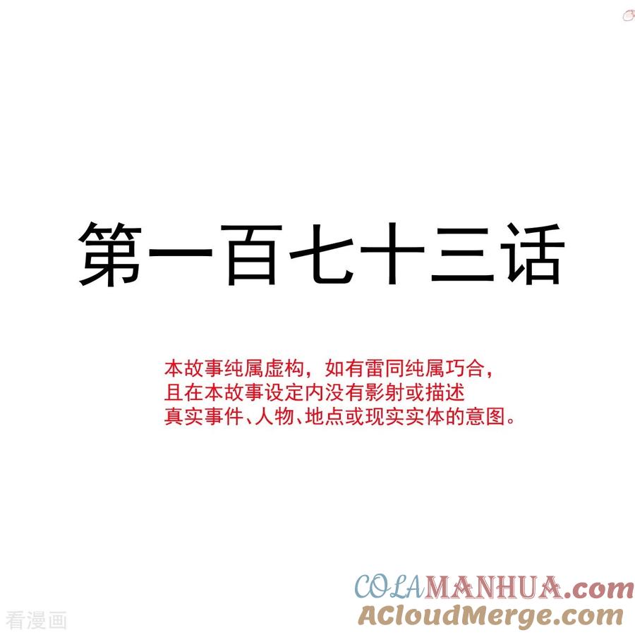 第173话亲手按摩-霸道总裁轻点爱-热萌文化（第4张）