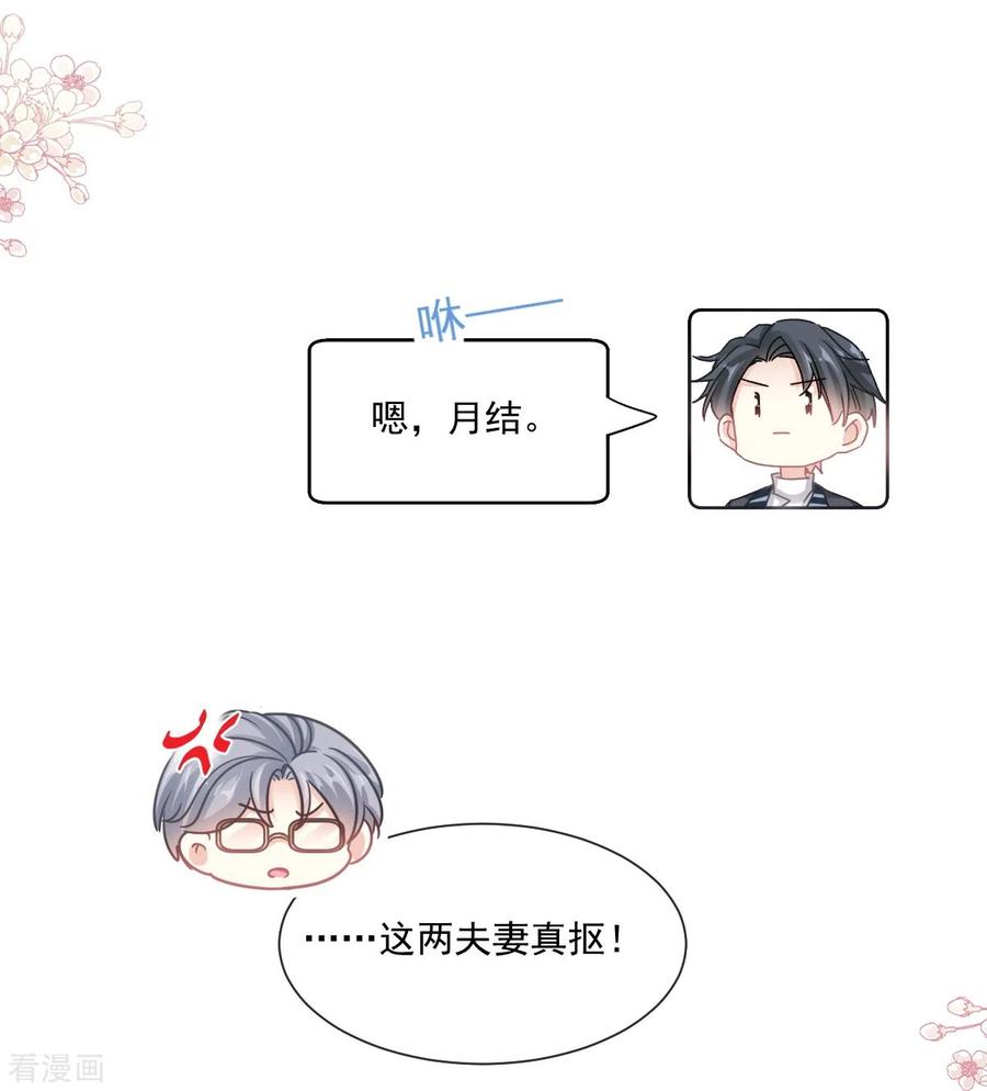 第173话亲手按摩-霸道总裁轻点爱-热萌文化（第14张）