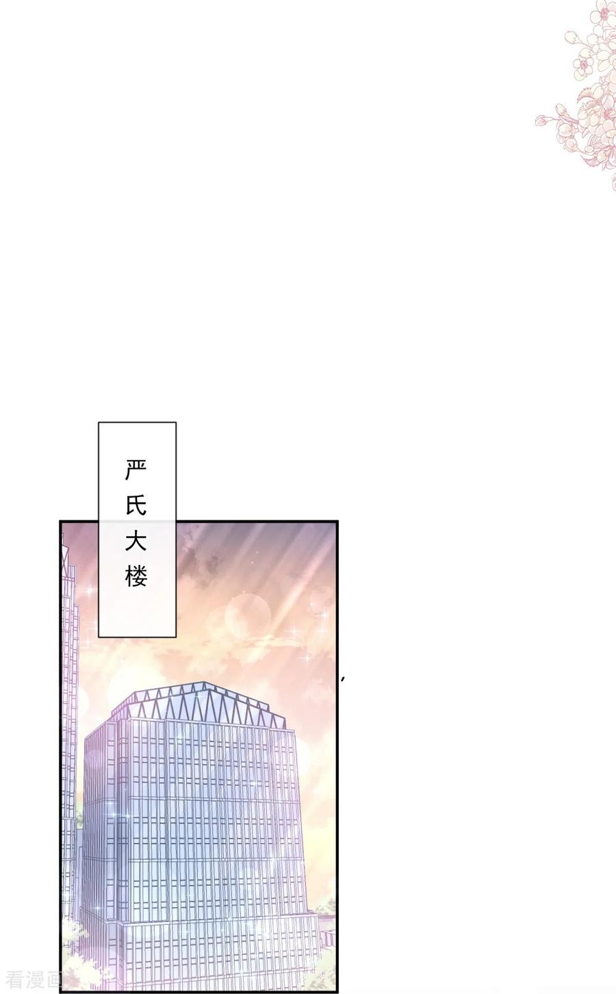 第173话亲手按摩-霸道总裁轻点爱-热萌文化（第11张）