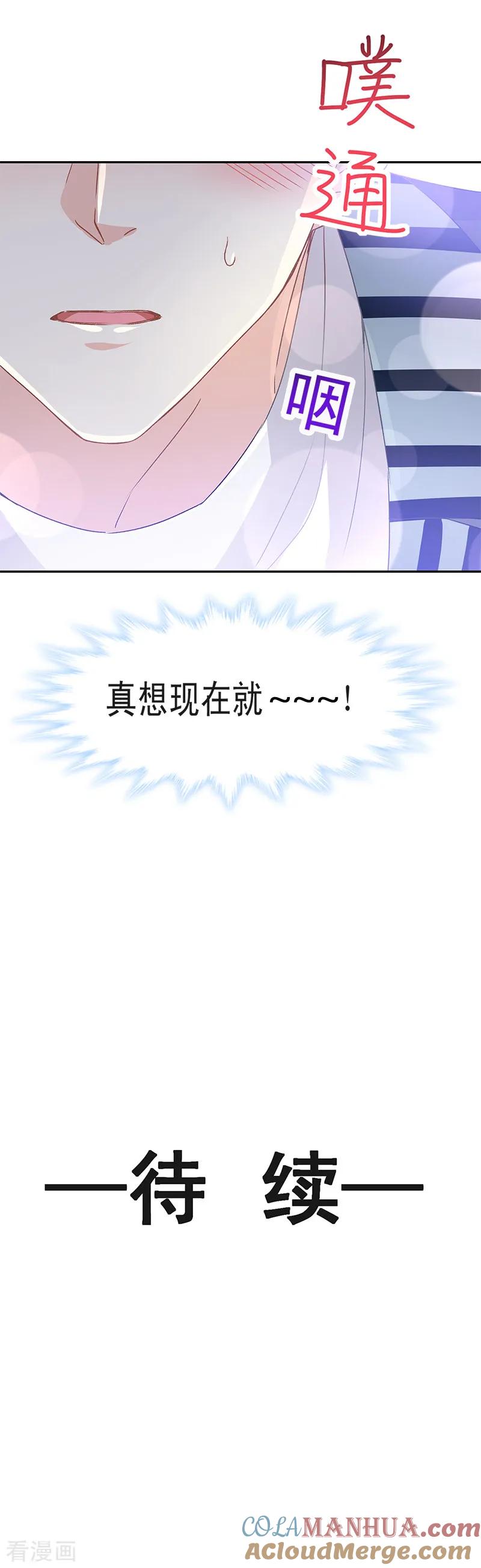 第16话有想法~~-霸道总裁轻点爱-热萌文化（第11张）