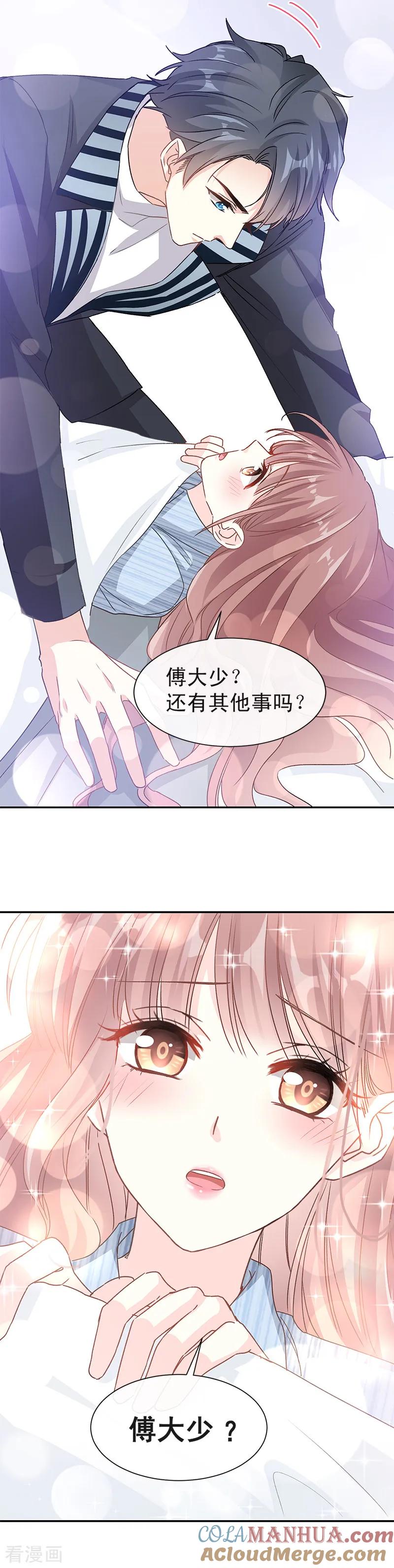 第16话有想法~~-霸道总裁轻点爱-热萌文化（第10张）