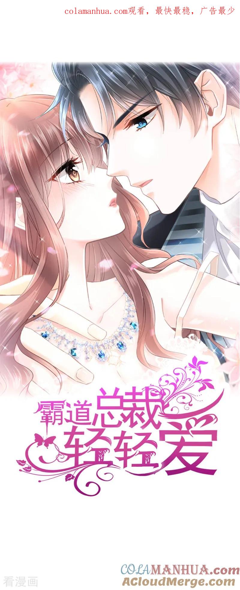 第16话有想法~~-霸道总裁轻点爱-热萌文化（第1张）