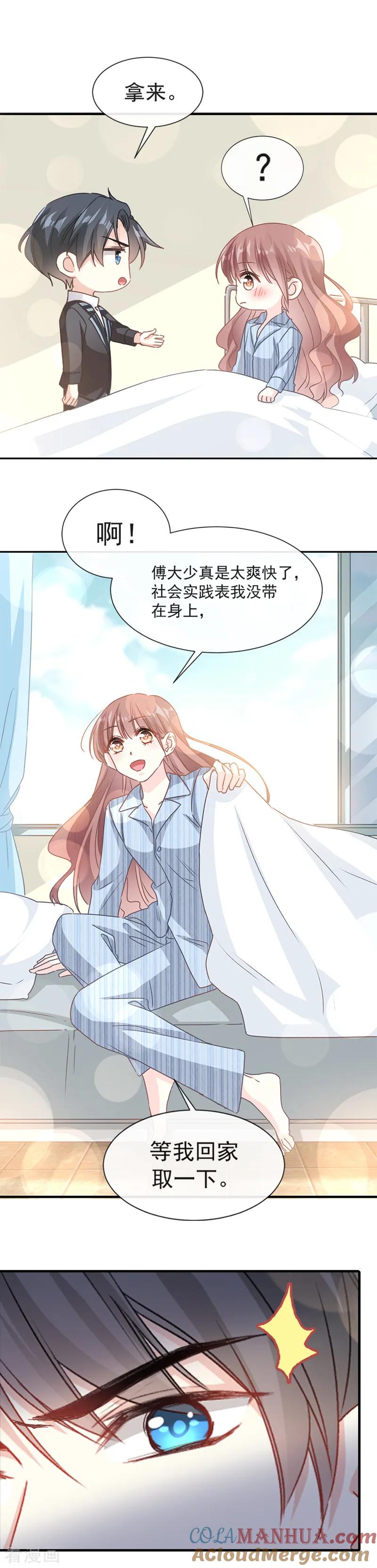 第16话有想法~~-霸道总裁轻点爱-热萌文化（第5张）