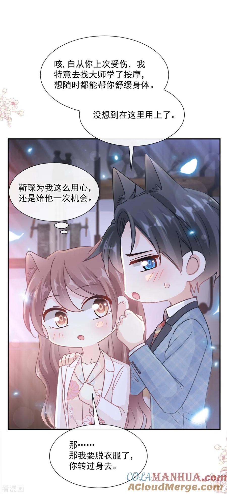 第174话专属服务-霸道总裁轻点爱-热萌文化（第4张）