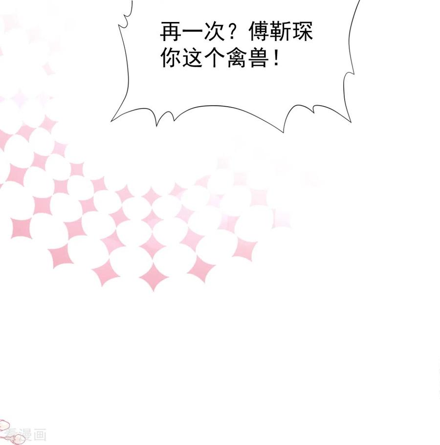第174话专属服务-霸道总裁轻点爱-热萌文化（第17张）