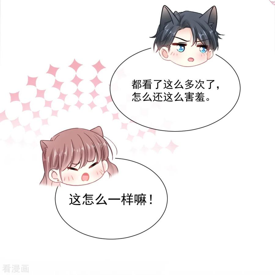 第174话专属服务-霸道总裁轻点爱-热萌文化（第5张）