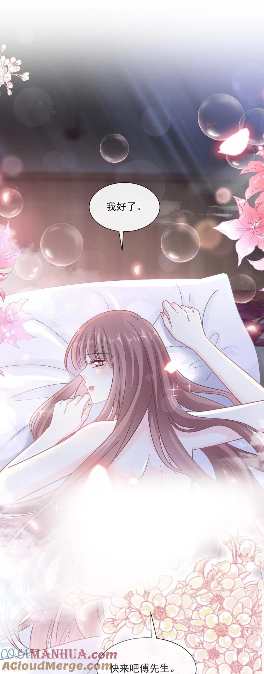 第174话专属服务-霸道总裁轻点爱-热萌文化（第6张）