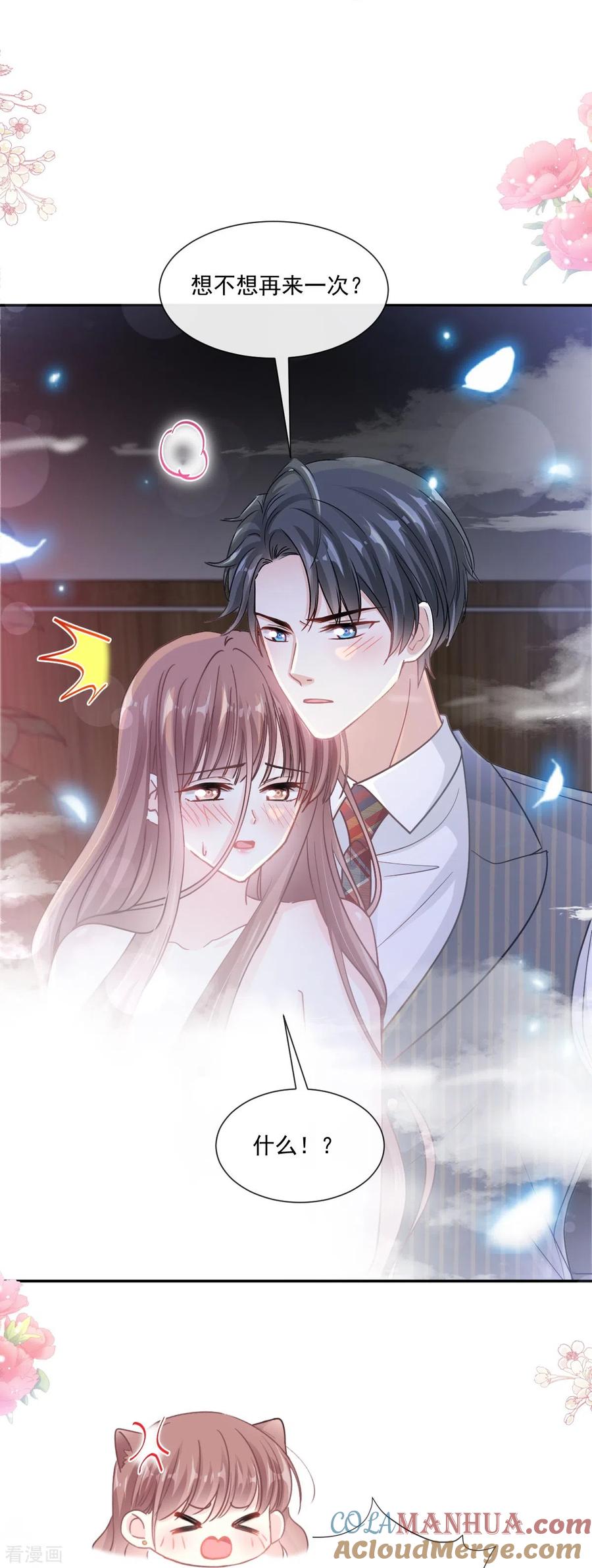 第174话专属服务-霸道总裁轻点爱-热萌文化（第16张）
