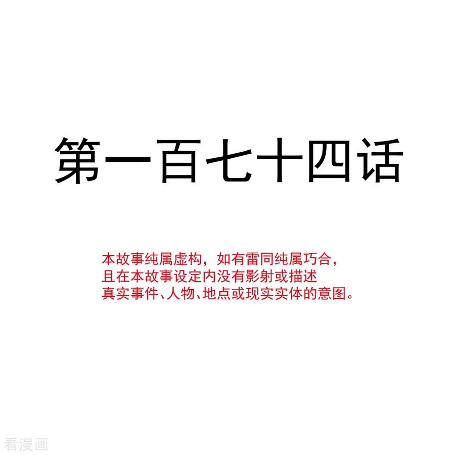 第174话专属服务-霸道总裁轻点爱-热萌文化（第3张）