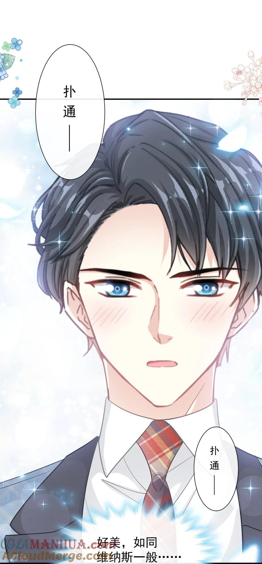 第174话专属服务-霸道总裁轻点爱-热萌文化（第8张）