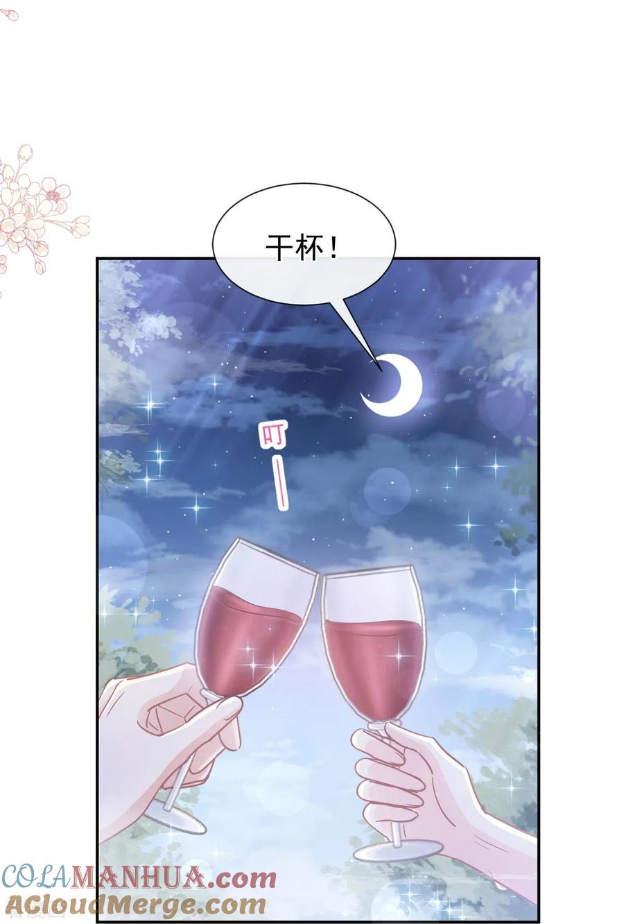 第174话专属服务-霸道总裁轻点爱-热萌文化（第20张）