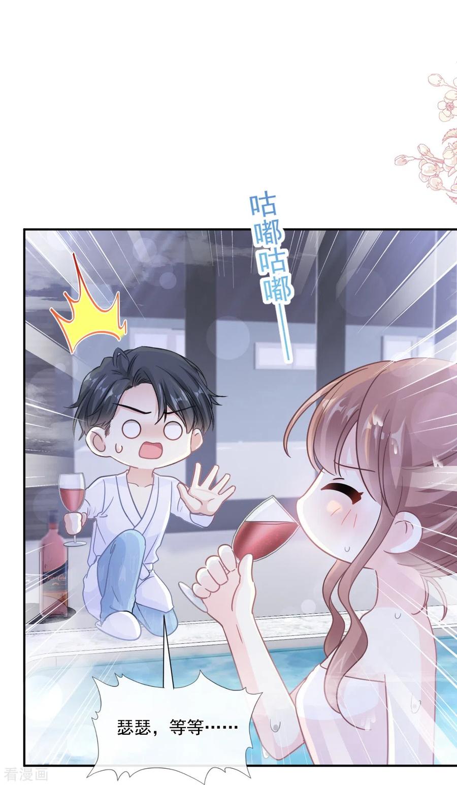 第174话专属服务-霸道总裁轻点爱-热萌文化（第21张）