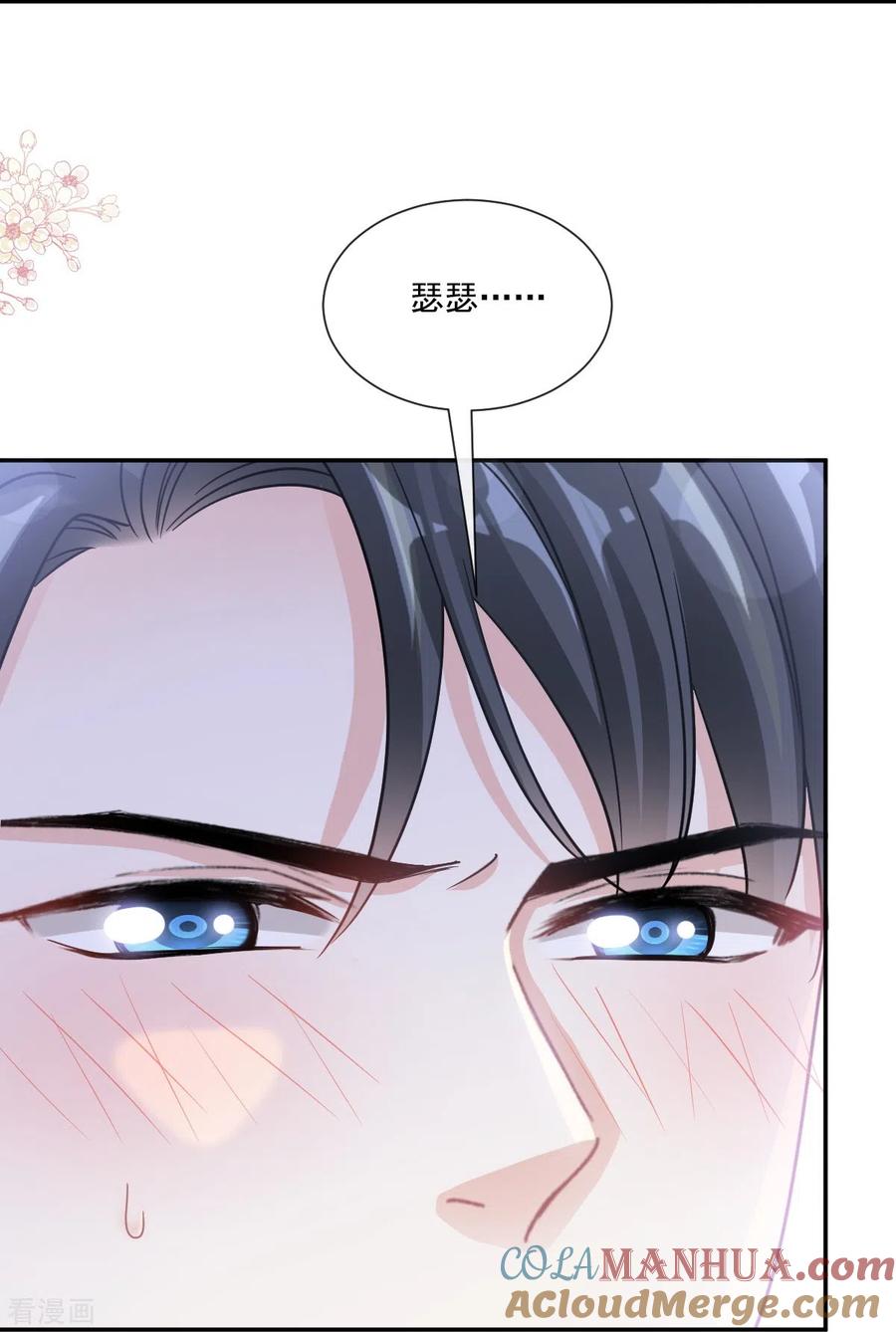 第175话失控的酒后-霸道总裁轻点爱-热萌文化（第15张）