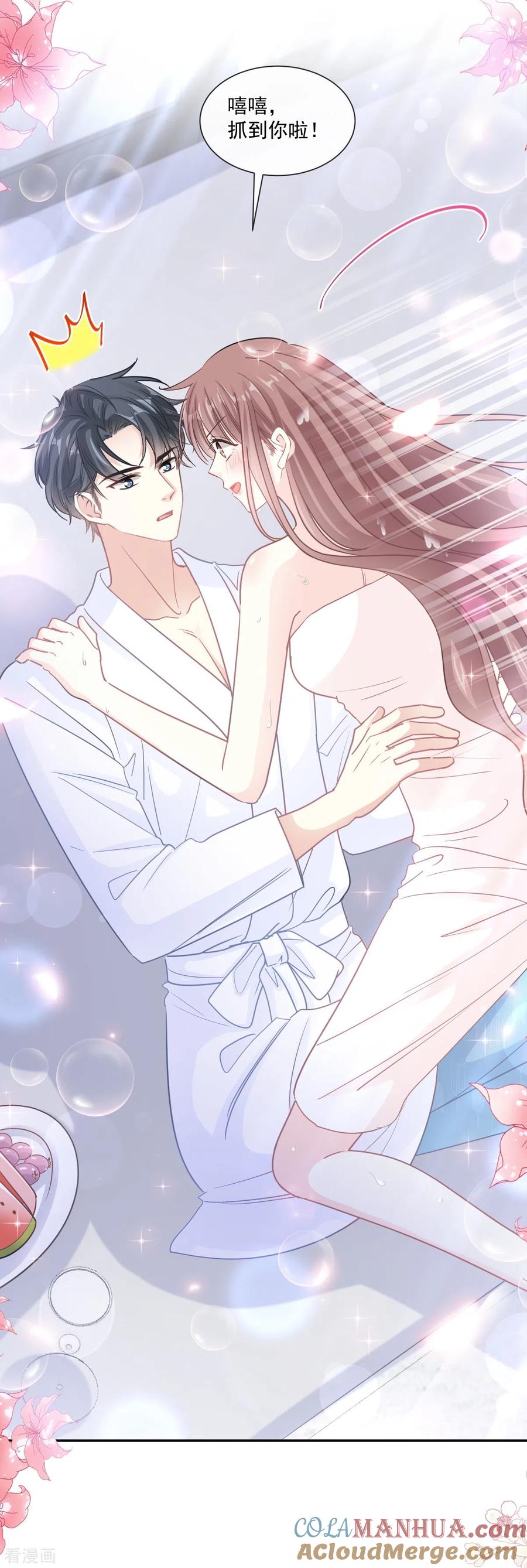 第175话失控的酒后-霸道总裁轻点爱-热萌文化（第9张）