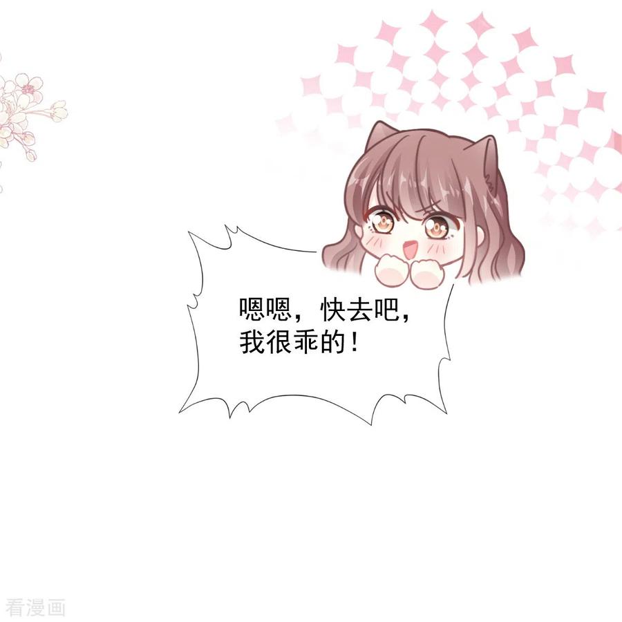第175话失控的酒后-霸道总裁轻点爱-热萌文化（第4张）