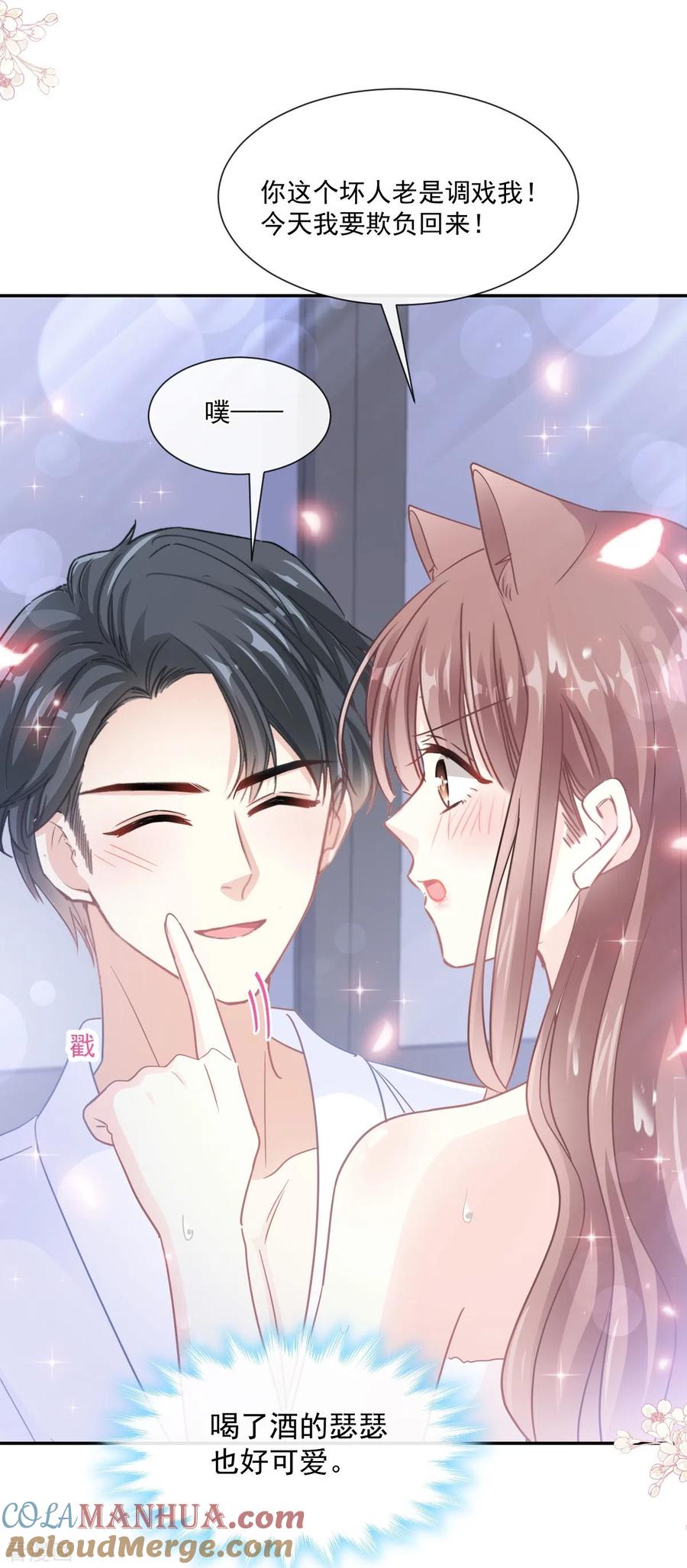 第175话失控的酒后-霸道总裁轻点爱-热萌文化（第11张）