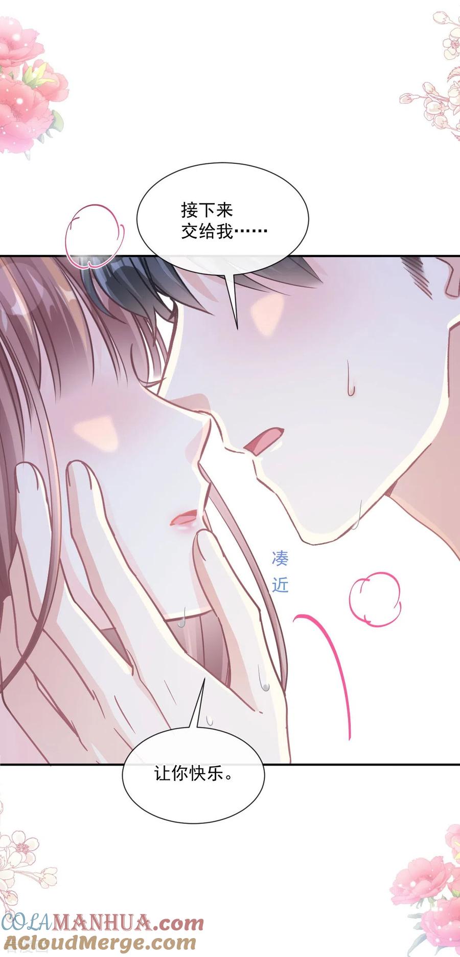 第175话失控的酒后-霸道总裁轻点爱-热萌文化（第19张）