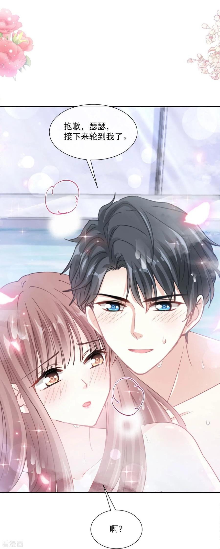 第175话失控的酒后-霸道总裁轻点爱-热萌文化（第26张）