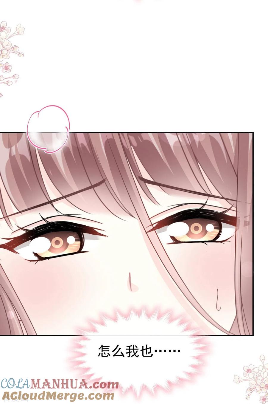 第175话失控的酒后-霸道总裁轻点爱-热萌文化（第25张）