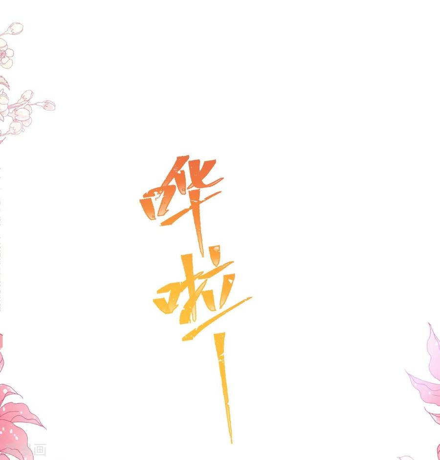 第175话失控的酒后-霸道总裁轻点爱-热萌文化（第8张）