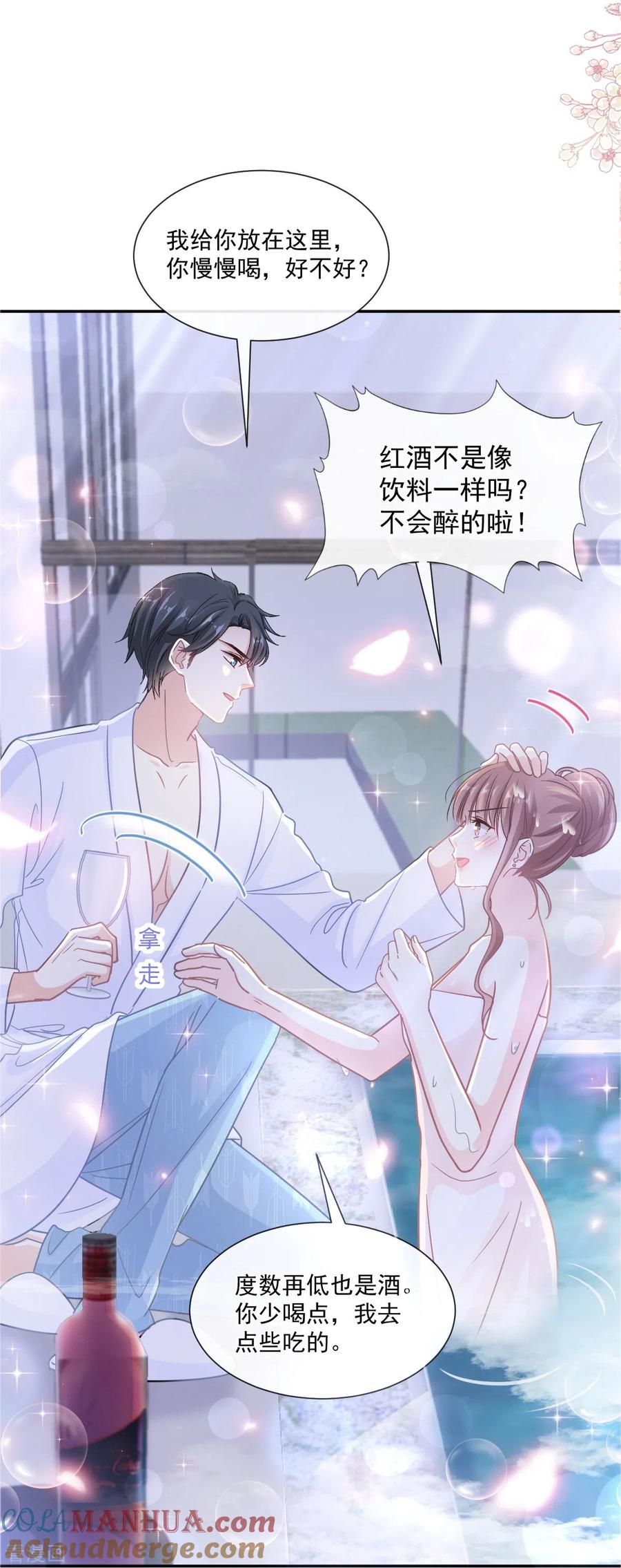 第175话失控的酒后-霸道总裁轻点爱-热萌文化（第3张）