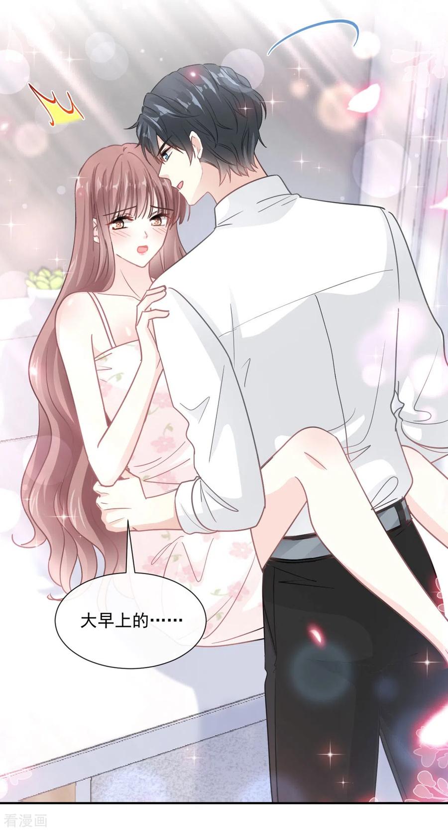 第176话醋海翻波-霸道总裁轻点爱-热萌文化（第3张）