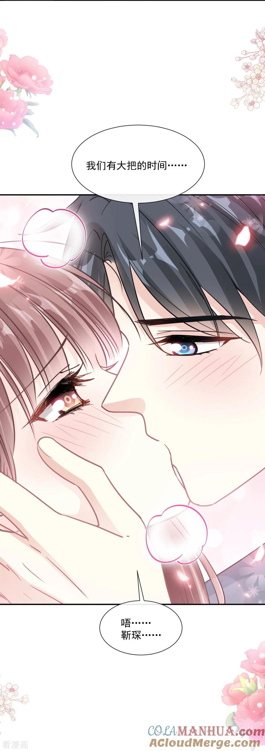 第176话醋海翻波-霸道总裁轻点爱-热萌文化（第22张）