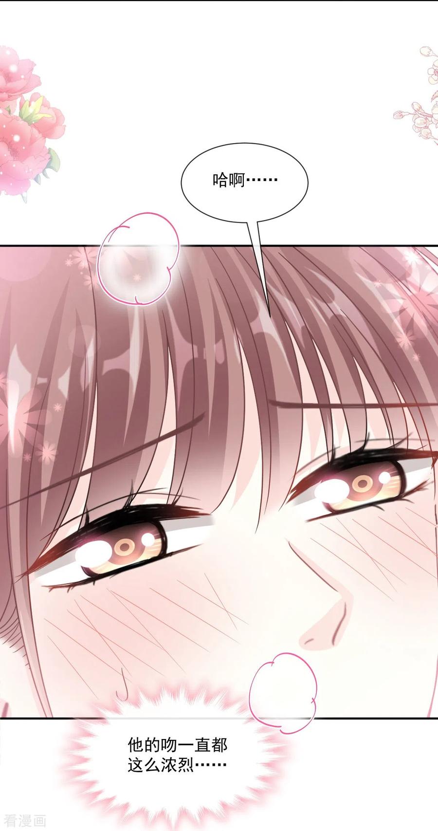 第176话醋海翻波-霸道总裁轻点爱-热萌文化（第6张）