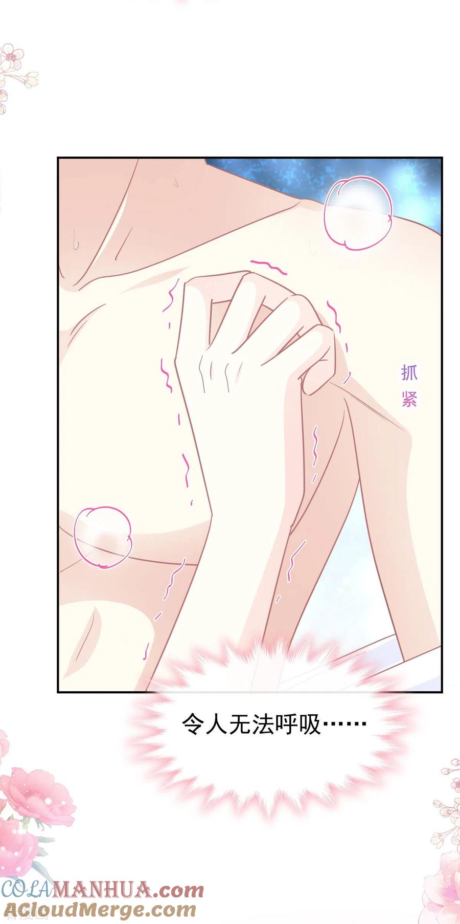 第176话醋海翻波-霸道总裁轻点爱-热萌文化（第7张）