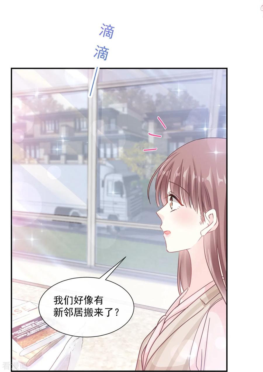 第176话醋海翻波-霸道总裁轻点爱-热萌文化（第12张）