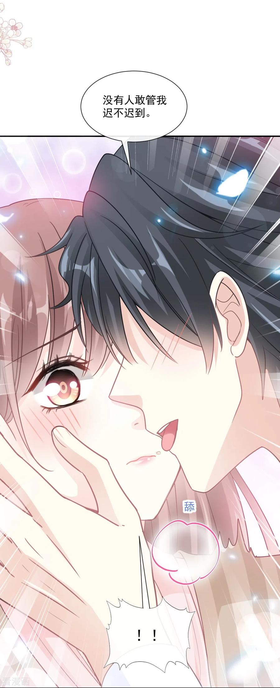 第176话醋海翻波-霸道总裁轻点爱-热萌文化（第21张）