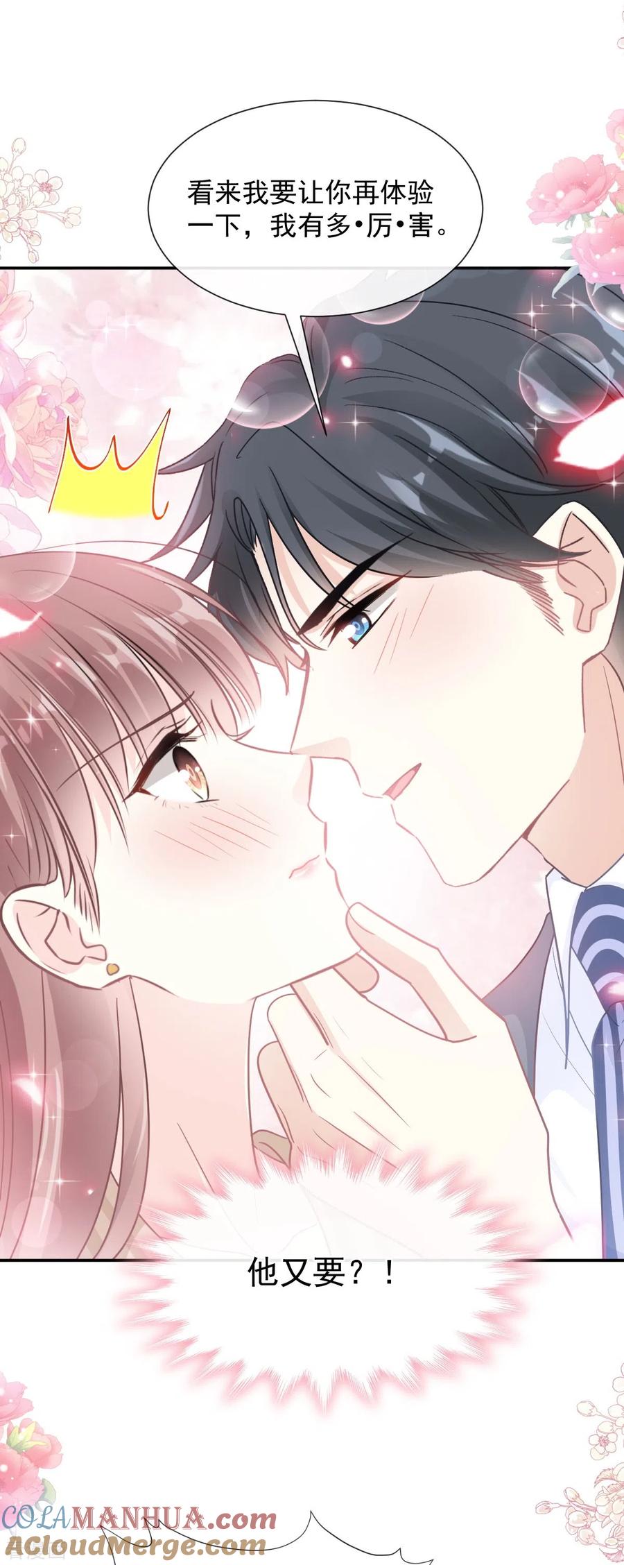 第176话醋海翻波-霸道总裁轻点爱-热萌文化（第19张）