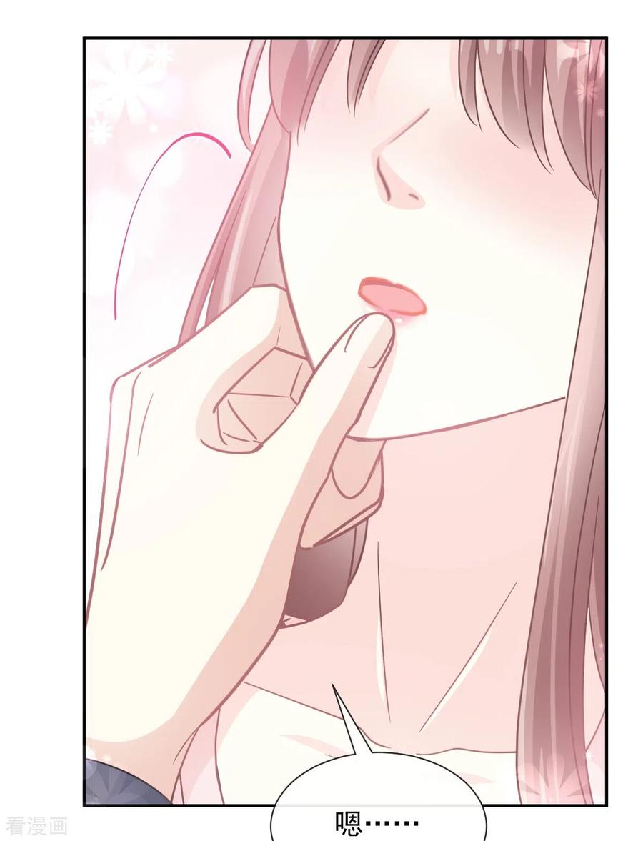 第177话又欺负我？-霸道总裁轻点爱-热萌文化（第22张）