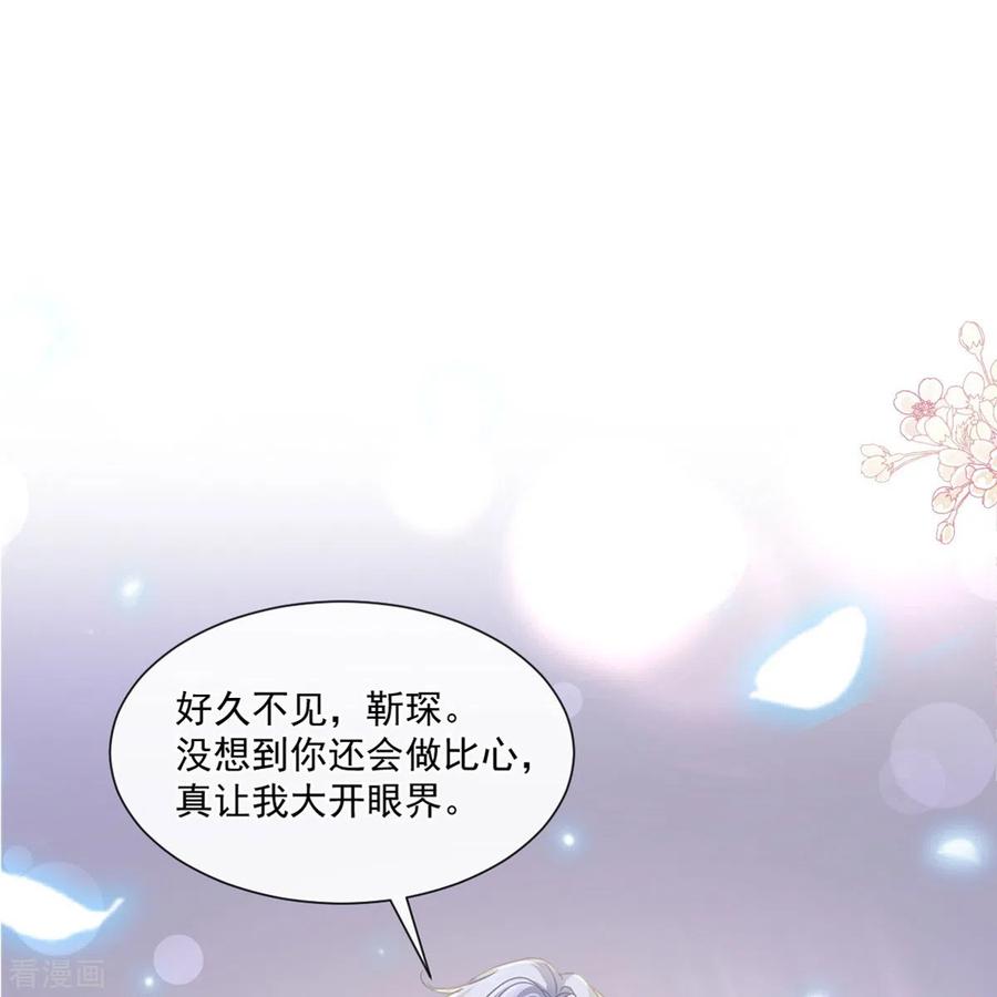 第177话又欺负我？-霸道总裁轻点爱-热萌文化（第2张）