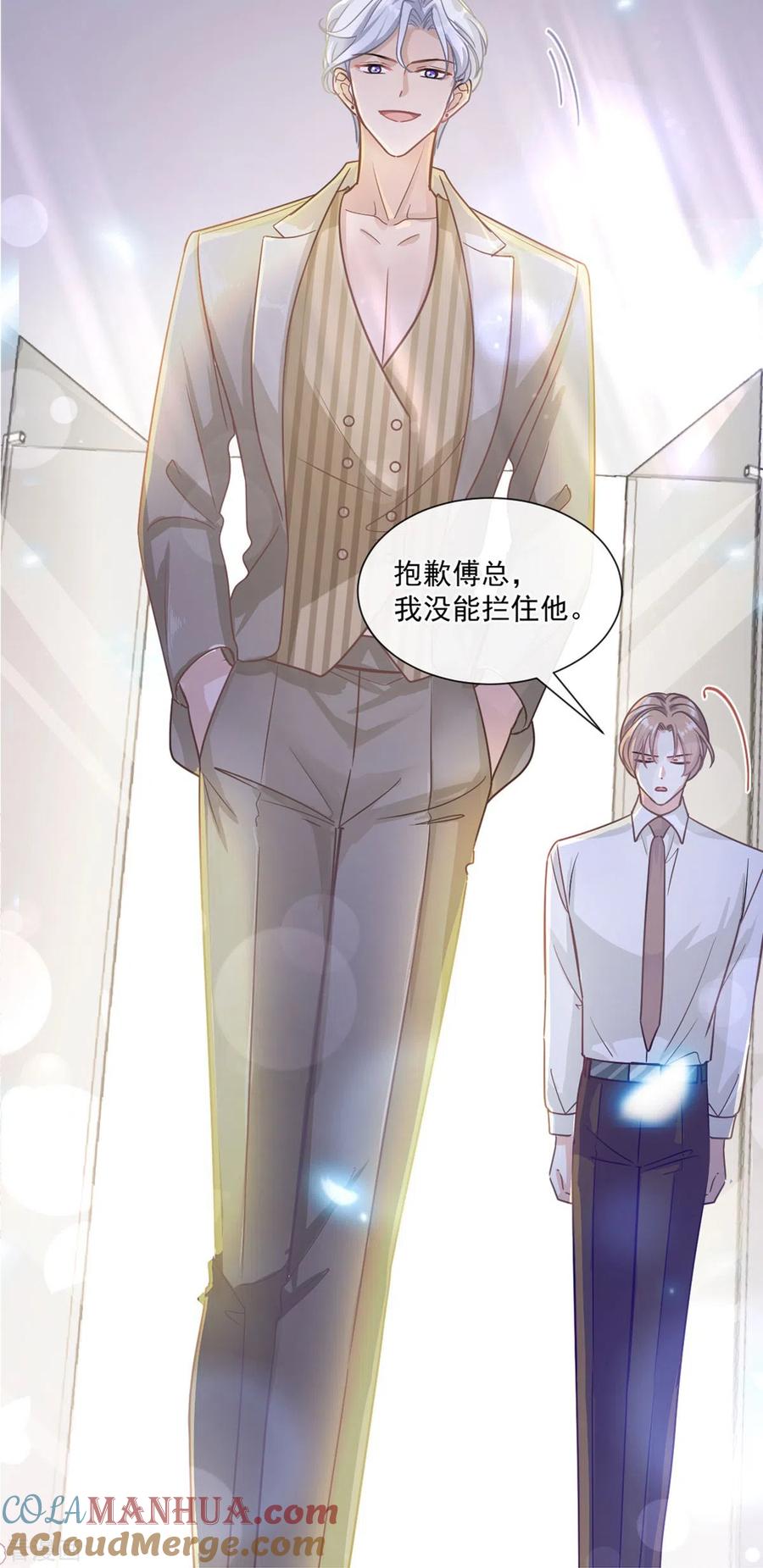 第177话又欺负我？-霸道总裁轻点爱-热萌文化（第3张）