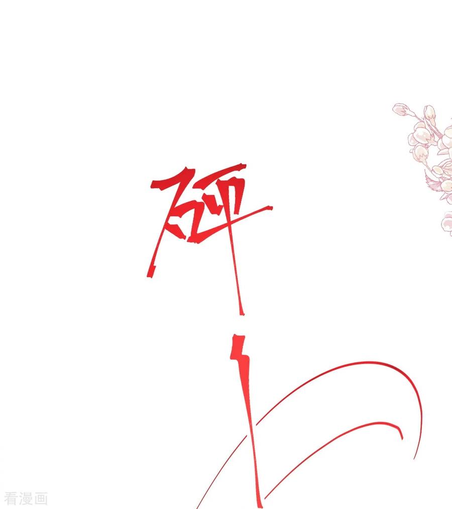 第177话又欺负我？-霸道总裁轻点爱-热萌文化（第18张）