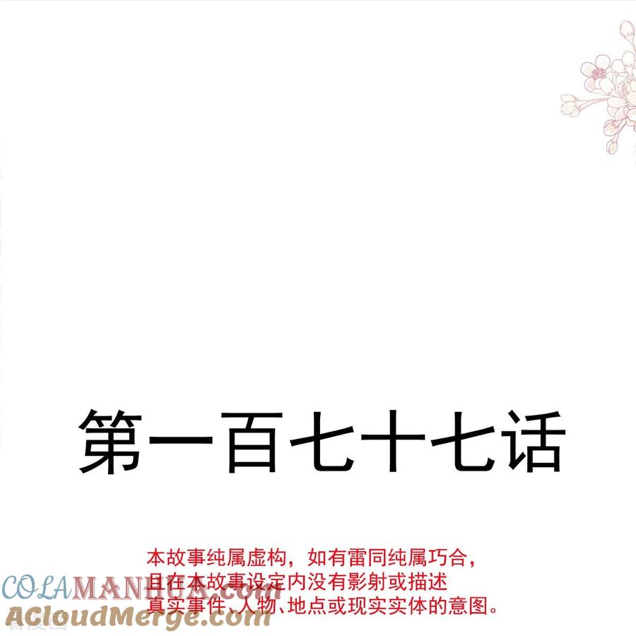 第177话又欺负我？-霸道总裁轻点爱-热萌文化（第5张）