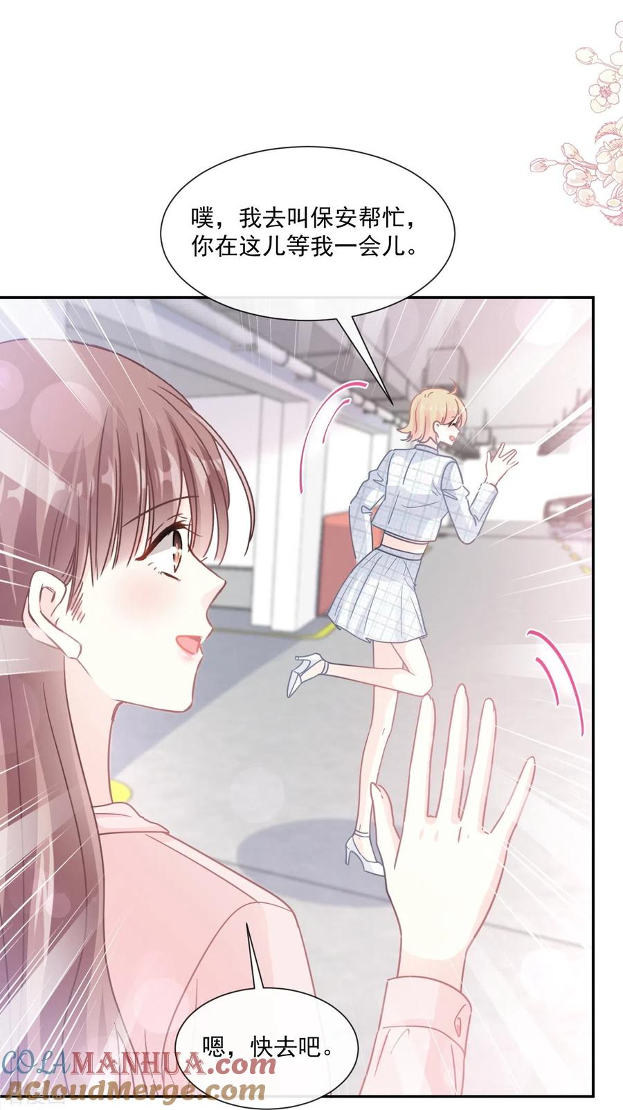 第177话又欺负我？-霸道总裁轻点爱-热萌文化（第15张）