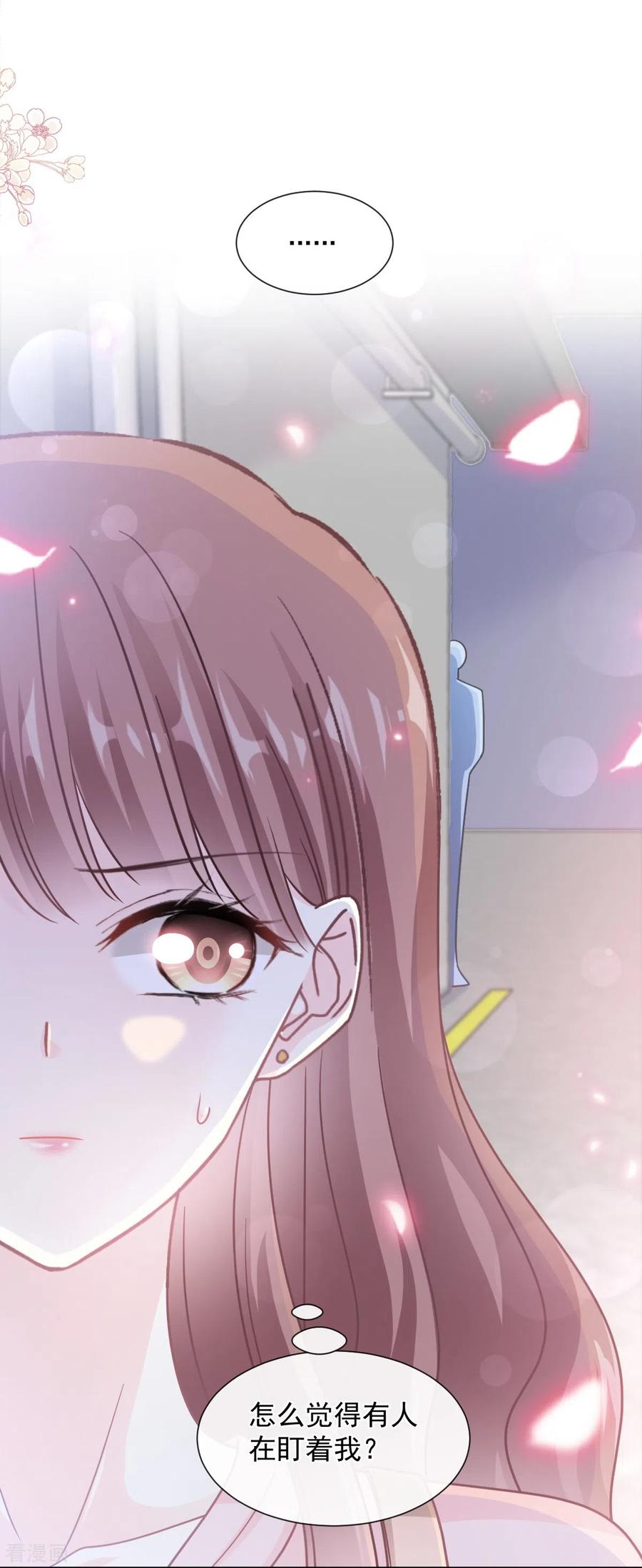 第177话又欺负我？-霸道总裁轻点爱-热萌文化（第16张）