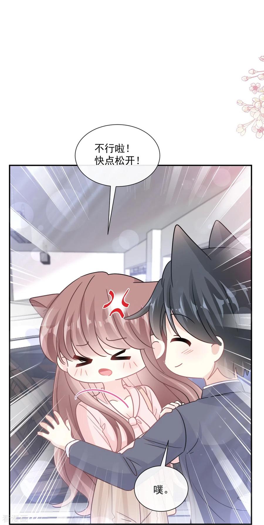 第178话英雄救美-霸道总裁轻点爱-热萌文化（第2张）