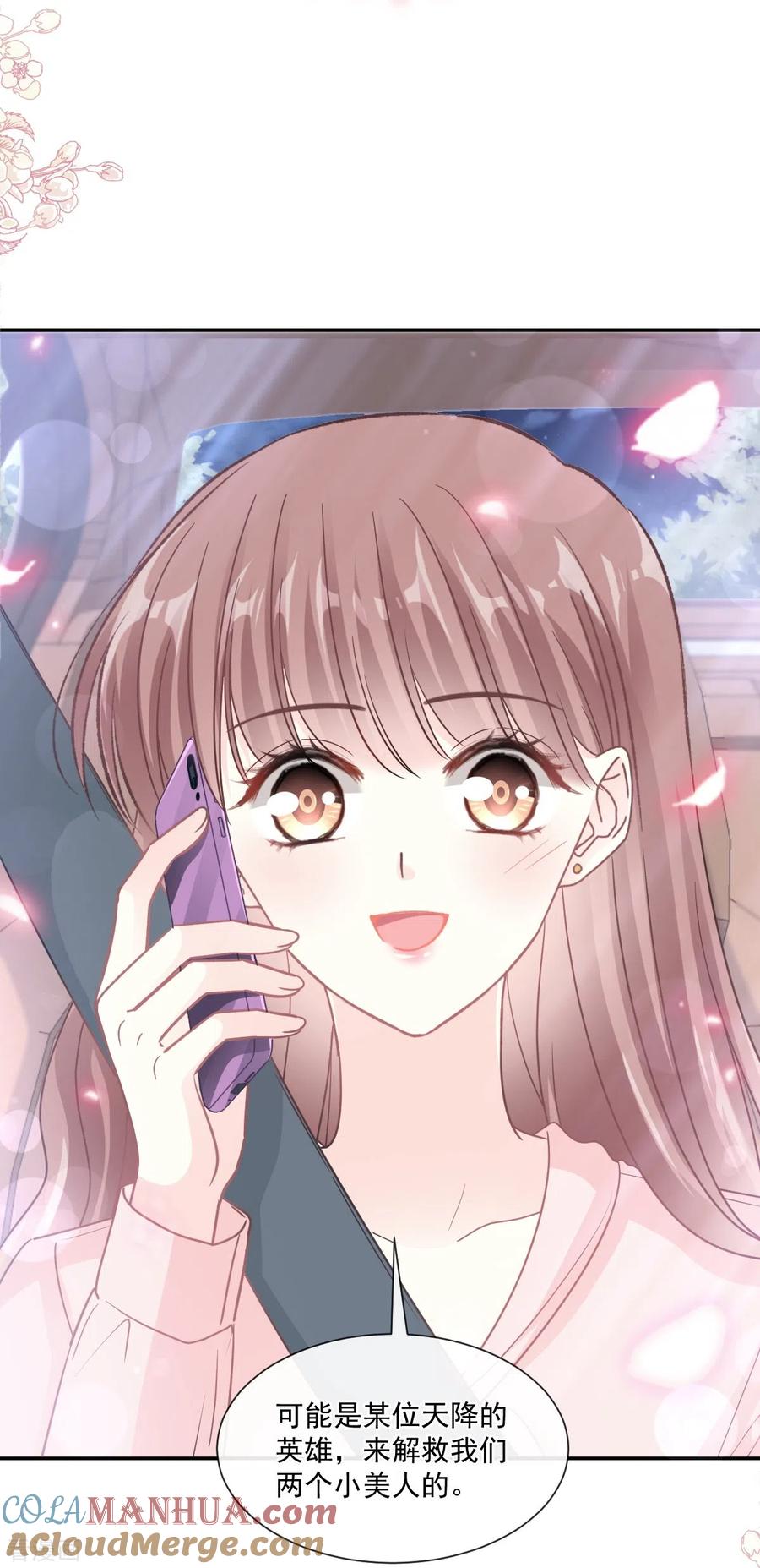 第178话英雄救美-霸道总裁轻点爱-热萌文化（第19张）