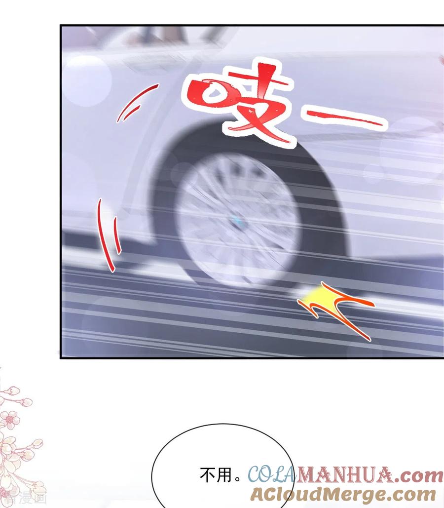 第178话英雄救美-霸道总裁轻点爱-热萌文化（第23张）