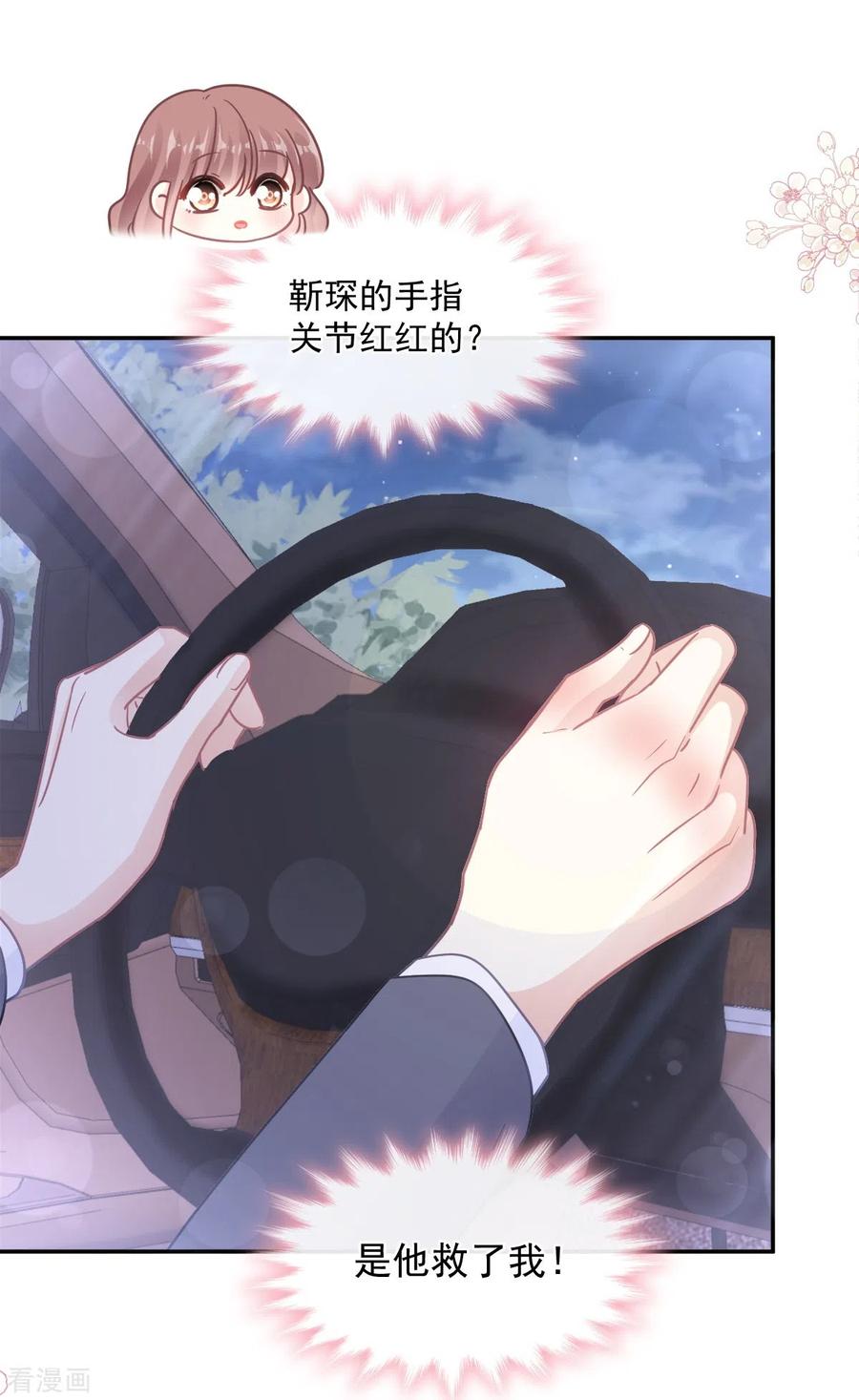 第178话英雄救美-霸道总裁轻点爱-热萌文化（第18张）
