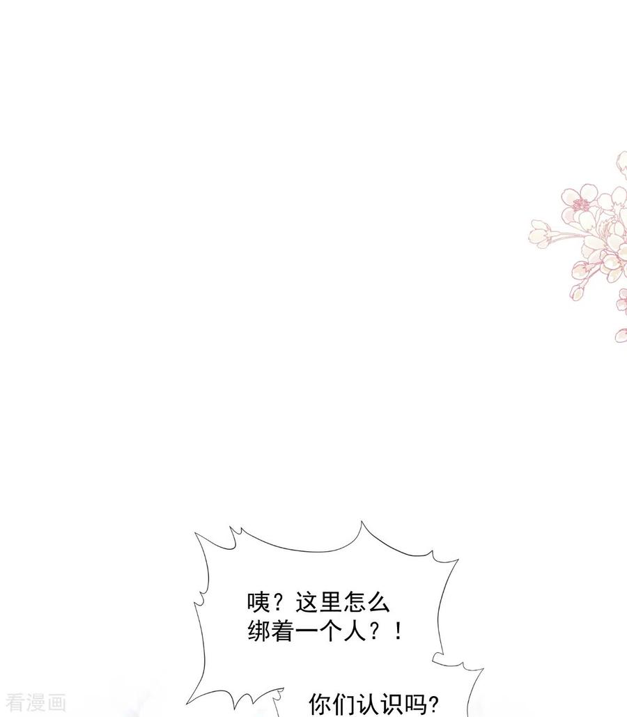 第178话英雄救美-霸道总裁轻点爱-热萌文化（第14张）