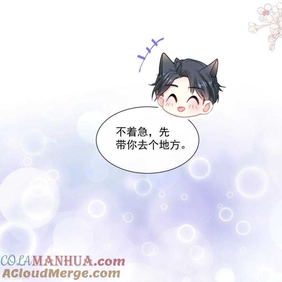 第178话英雄救美-霸道总裁轻点爱-热萌文化（第27张）