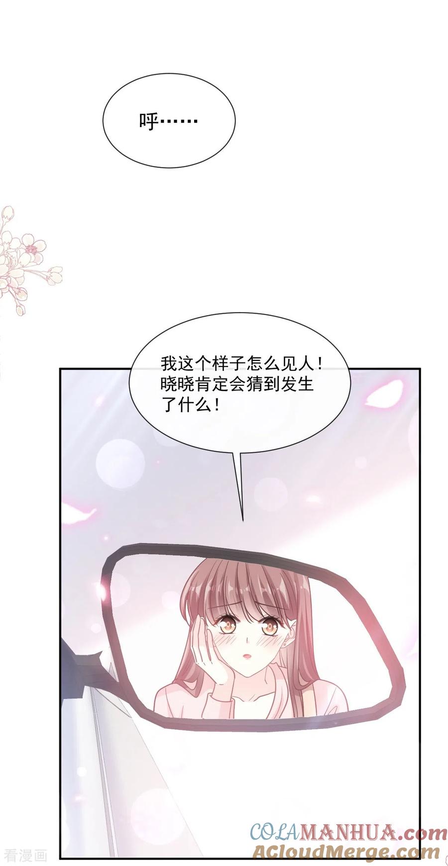 第178话英雄救美-霸道总裁轻点爱-热萌文化（第5张）