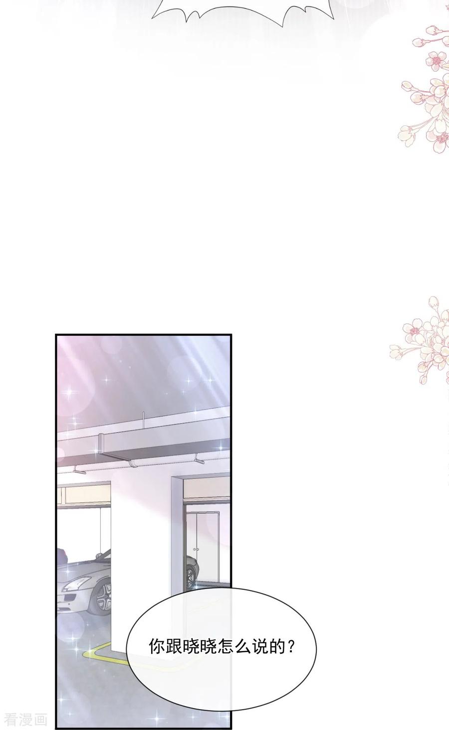 第178话英雄救美-霸道总裁轻点爱-热萌文化（第10张）