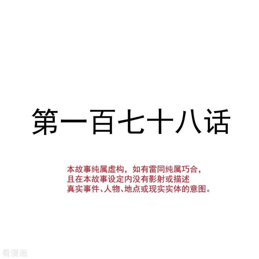 第178话英雄救美-霸道总裁轻点爱-热萌文化（第4张）