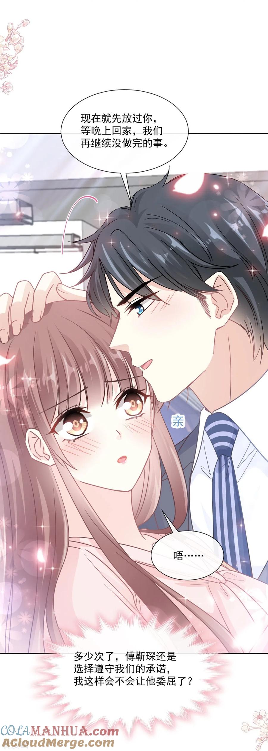 第178话英雄救美-霸道总裁轻点爱-热萌文化（第3张）